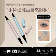 HERORANGE浅春彩夏眼线液笔 双头自然纤细不晕染卧蚕笔彩色眼线笔