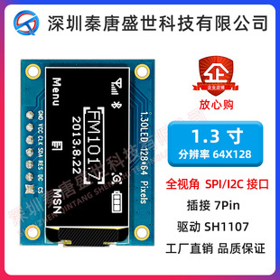 1.3��OLED�Q���@ʾ���ֱ���64*128��SH1107ģ�Mģ�K7ᘁK�ڴ���