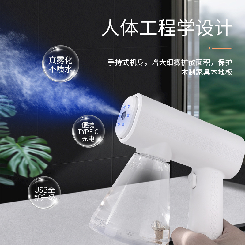 カスタム卸売消毒ガン ハンドヘルドワイヤレス充電ブルーライトナノスプレー式消毒ガン 家庭用スマート噴霧器|undefined