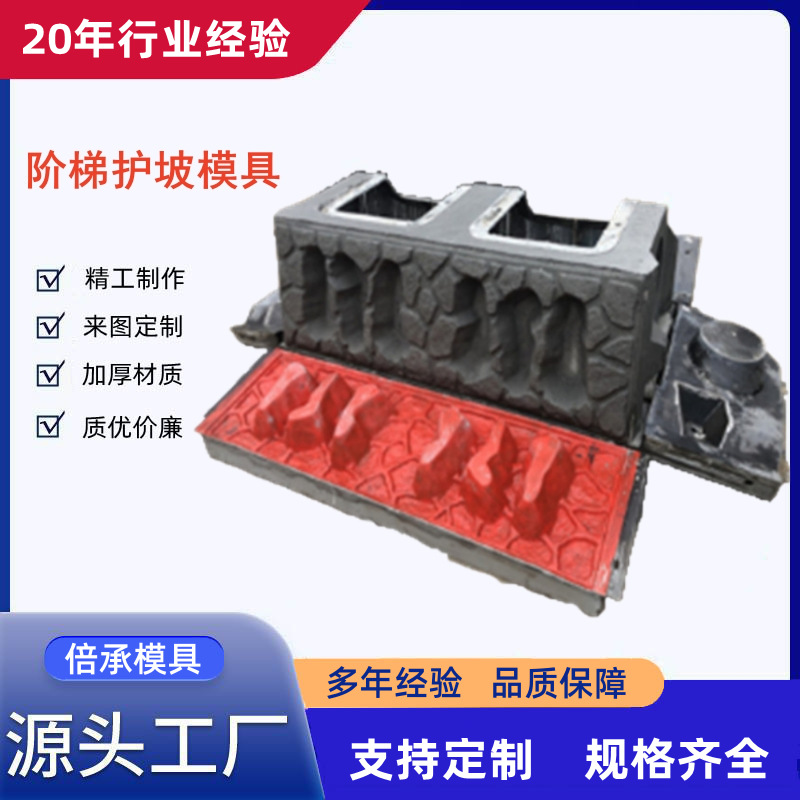 护坡模具预制水泥护坡挡土墙混凝土箱式阶梯式仿石生态框砌块模具