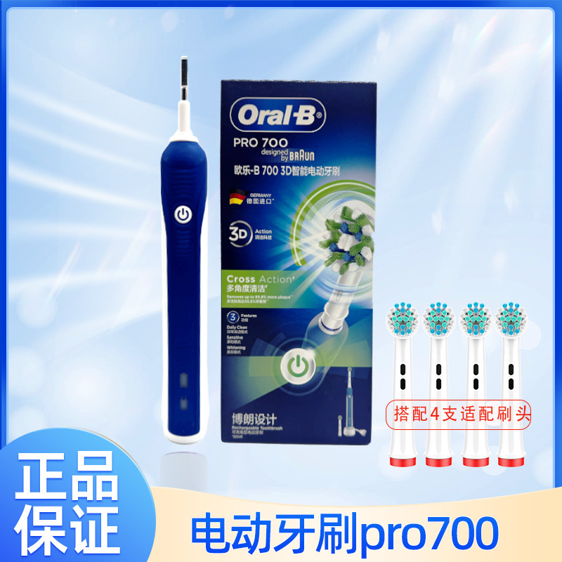 German Brand Pro7003D Smart Electric Toothbrush for Adults, Home-Use Rechargeable Sonic Toothbrush