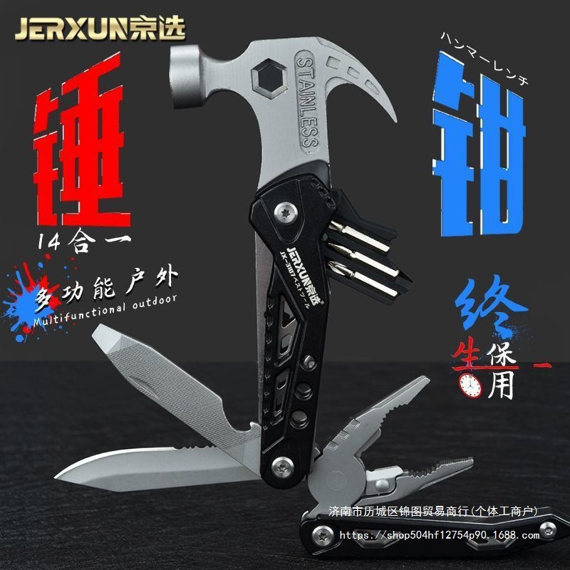 京选多功能户外锤子不锈钢羊角锤车载破窗逃生锤 工具钳