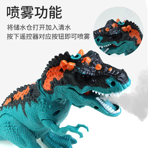 Cross-border children's 2.4G remote control T-Rex with mist spray light and sound walking electric remote control dinosaur toy