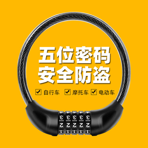 Upgraded thickened steel cable bicycle five-digit combination lock wholesale zinc alloy lock core anti-theft and anti-shear round bicycle lock