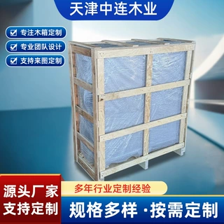 定制海运出口用免熏蒸胶合木箱熏蒸木箱定制工业机械设备物流外贸