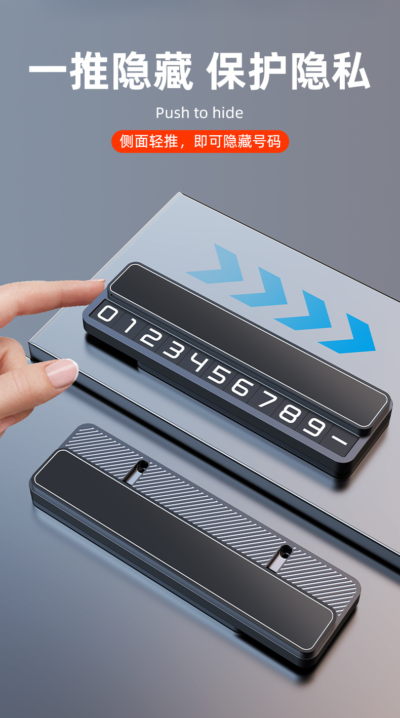 2025 New Car Temporary Parking Number Plate Car Mobile Phone Stay on the Car to Move the Car Phone Plate High-End