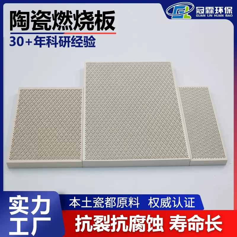 冠霖供应堇青石蜂窝陶瓷片 多孔远红外燃烧板 炉具配件陶瓷片