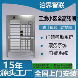 智能通道全高闸工地小区高转闸机人脸识别通道闸机进出口系统闸机