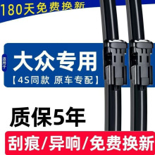 适用大众雨刮器朗逸速腾迈腾宝来高尔夫途观l帕萨特原装无骨雨刷