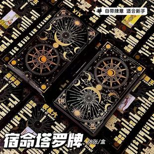 Tarot�f˹�ظ��ֵ��ɫ����78�������_�¿����T�W�����ƺ�������