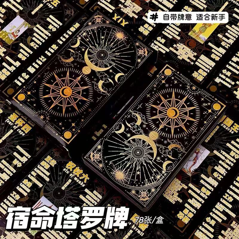 Tarot West High-Value Pink Butterfly 78 Cards Tarot Table New Beginner Learning Tarot Butterfly Cards