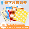 goods in stock circular Digital Post clothing shoes Size Coding colour Dot label english letter Self adhesive wholesale