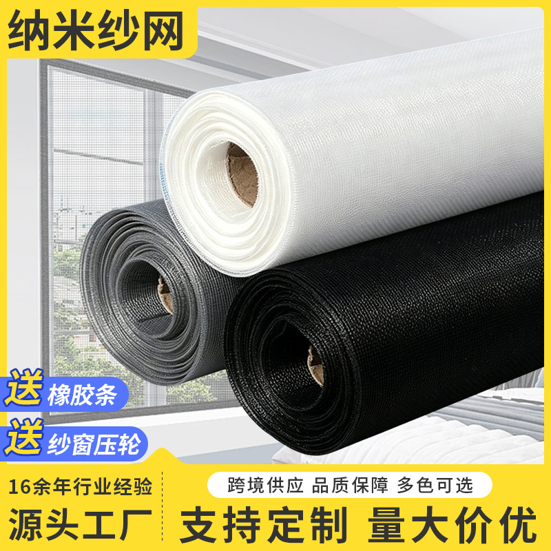 Household Traditional Window Nano Mesh Screen Roller Strip Set for Summer Mosquito Prevention, Self-Installation and Replacement Nano Mesh Household Traditional Window Nano Mesh Screen Roller Strip Set for Summer Mosquito Prevention, Self-Installation and Replacement Nano Mesh