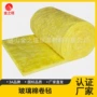 a级保温定制钢结构卷毡