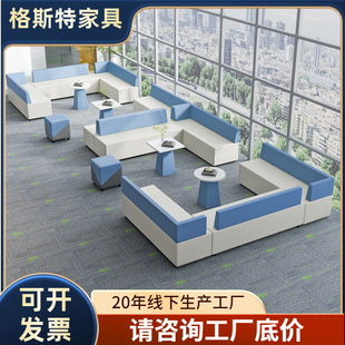 Creative Corner Sofa Office Reception Lounge Area Booth Negotiation Sofa Simple Modern Coffee Table