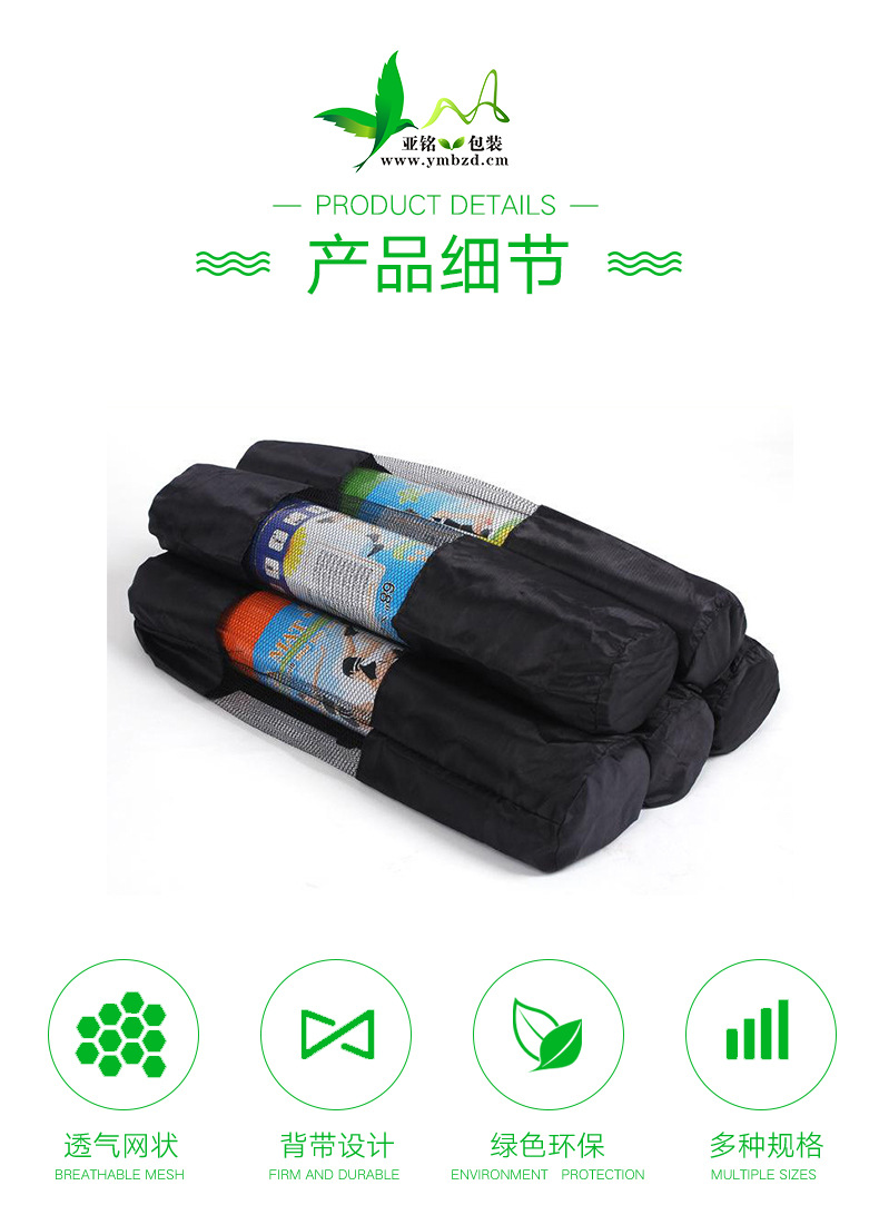 Чистое хранение ткани пакет Yoga Bag _05.jpg.