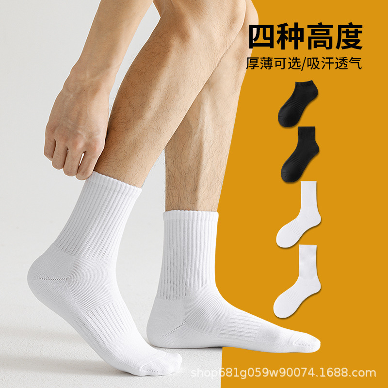 Socks Men's Summer 100% Cotton Deodorant Mid-Tube Sports Towel Bottom Running Basketball Youth White Socks for Boys