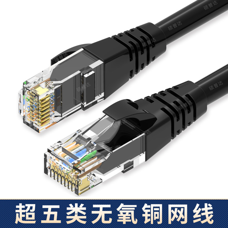 6種類のネットワークケーブル純銅ギガビット超5種類の完成品ネットワークツイストペアコンピュータブロードバンドルーティング監視室ジャンパー線|undefined
