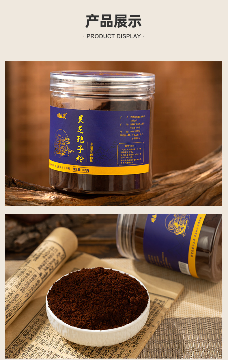Red Reishi Mushroom Spore Powder Bulk Ling Zhi Zhi Gan Cao 100g Authentic Changbai Mountain Spore Oil Herbal Powder quality and texture