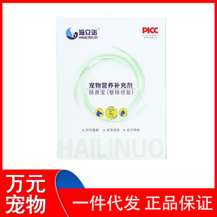Hailino Gastrointestinal Treasure Probiotics for Dogs and Cats, Gastrointestinal Probiotics for Dogs and Cats, 10 Packages for Intestinal Repair