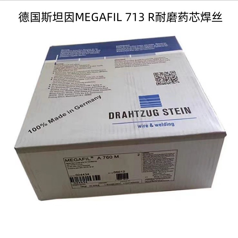 德国斯坦因MEGAFIL 713 R耐磨药芯焊丝 E71T-9M进口气保电焊丝1.2