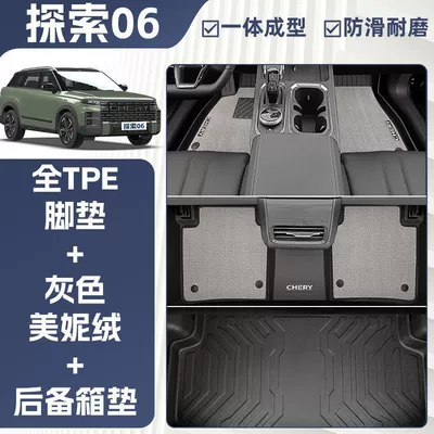 Floor Mats Automotive Supplies 2024 New — Universal Foot Pad - mysterious-gray-full-tpe-double-layer-meni-velvet-floor-mats-trunk-mat-23-24-discovery-06-fuel-version-tail-box-with-storage-box