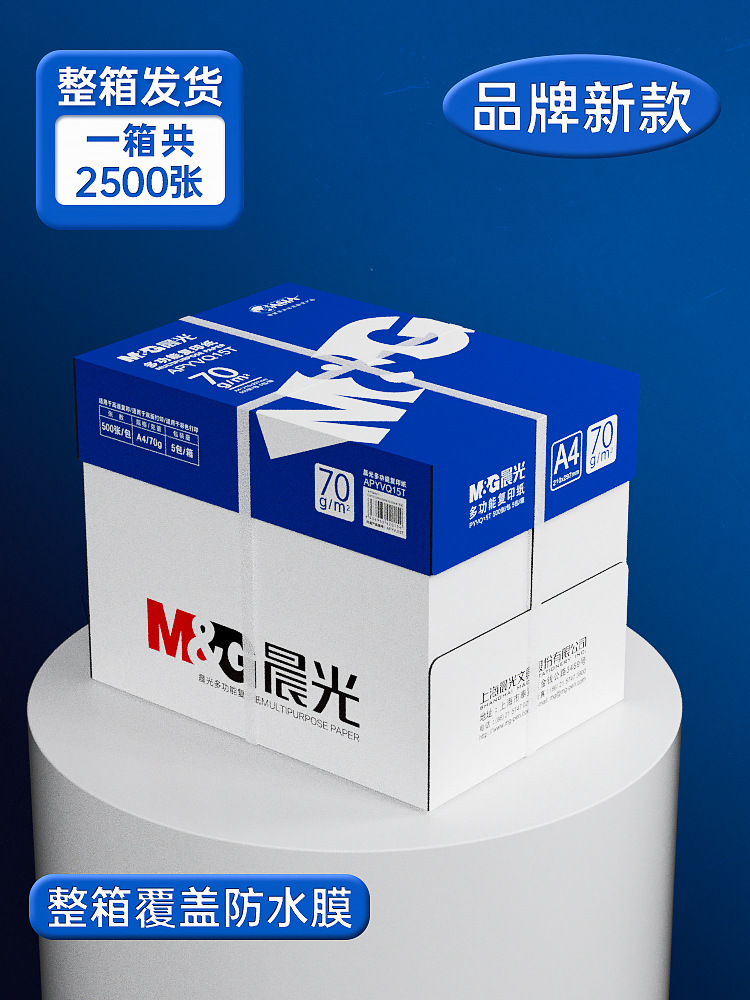 [핫셀링 신모델/풀박스] 70g|2500매 [플라스틱 포장]