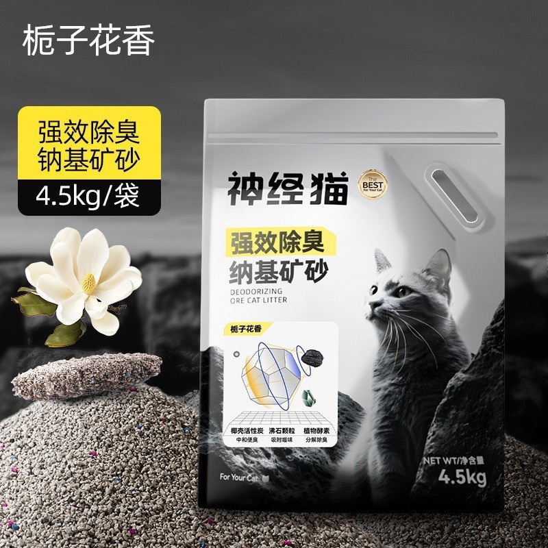 【 4.5kg 】가데니아 향 미네랄 샌드 [골반기 바닥에 쉽게 닿지 않고 발이 편안한 업그레이드 버전]