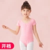 Pink body suit-short sleeve