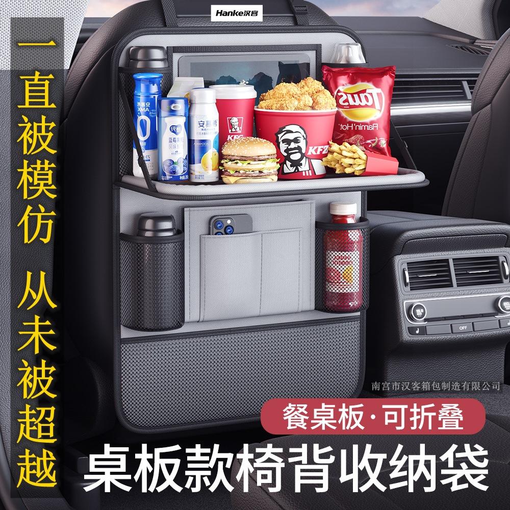 汽车座椅收纳袋置物架椅背置物袋收纳整理袋牛津布汽车用品小桌板