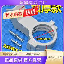 于9小锅盖夹具太保加厚KU通用户户通支架中夹麦九连接高频头适用