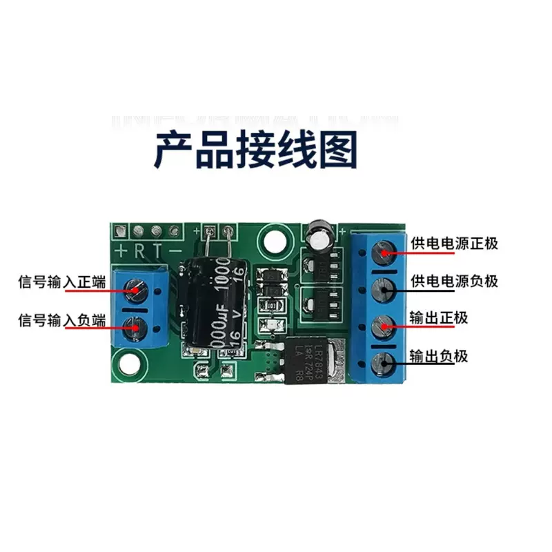 电压转电压模块电流电路放大模块输出PWM转电压线性0-5V转12V24V