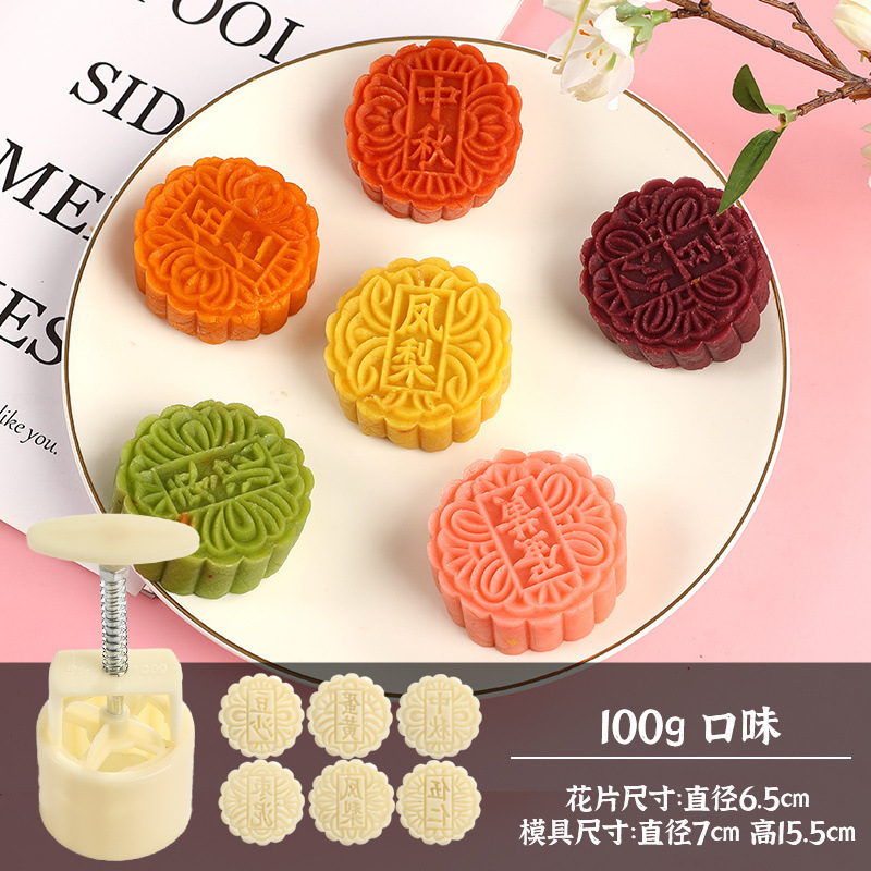 中秋月餅型家庭用手押し氷皮カボチャケーキ緑豆菓子サイズ食品サプリメントベーキングツール卸売|undefined