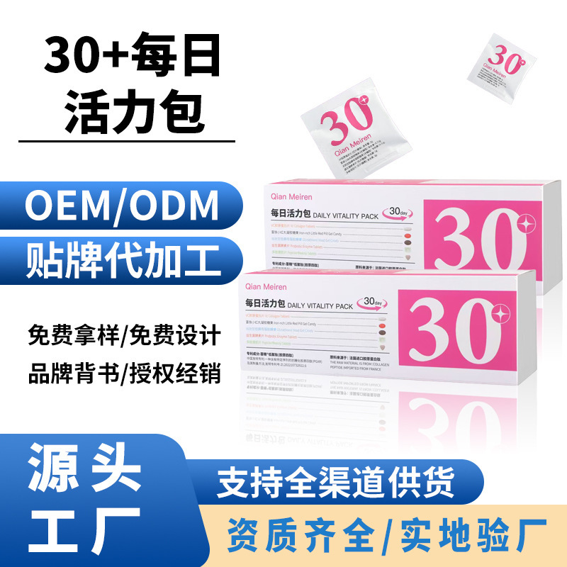 Vitamin Meal Replacement Nutrition Pack Women's Nutritional Supplement Complex Multi-Mineral Collagen Factory Processing