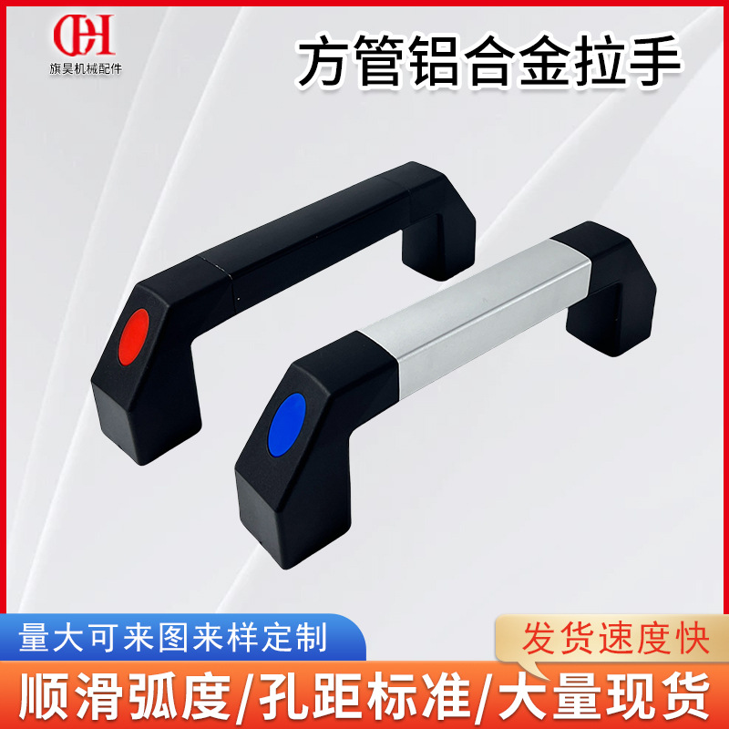 数控机床加工中心管状拉手工具箱提手橱柜烤箱拉手方管铝合金拉手