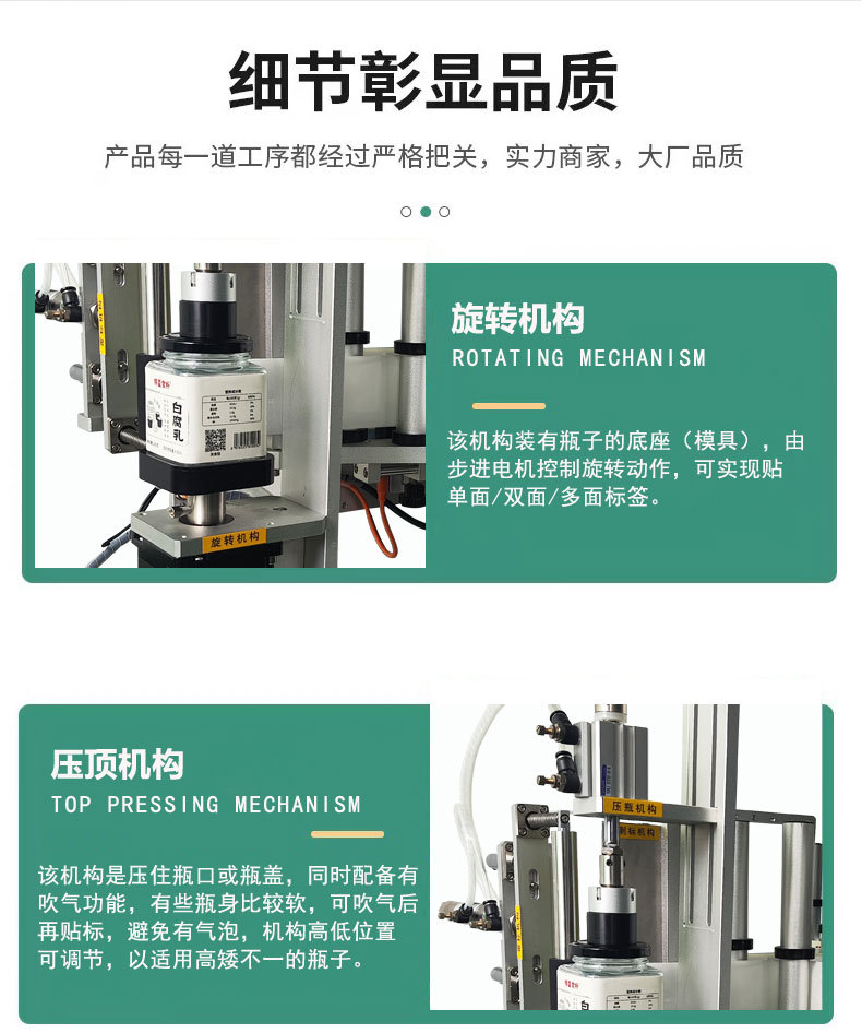 半自动立式旋转2（智晟））详情页_07.jpg