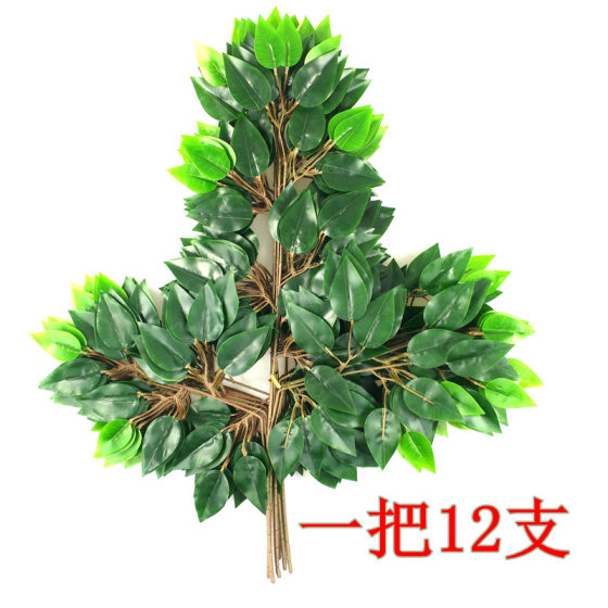Artificial Banyan leaves feel over glue plastic banyan branches fake leaves green plant leaves fake branches garden decoration