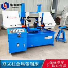 【华海】卧式带锯床GB4230锯切直径300mm液压半自动锯床