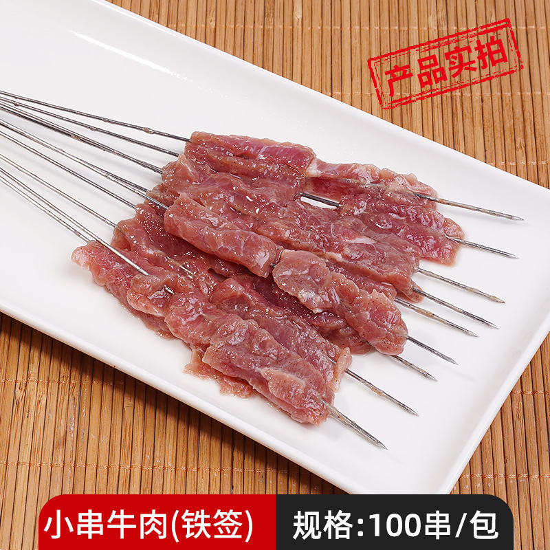 卸売ハンドヘルドスティック、夜市バーベキュー食材、ホットおよびコールドスティック、揚げスティック、半製品、ボウルチキン、ラムスティック|undefined