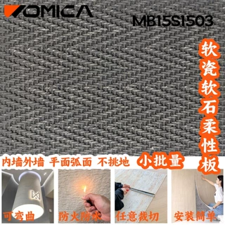 源头工厂软石柔性石材夯土板软瓷大板砖弧形墙面圆柱包面工程专用