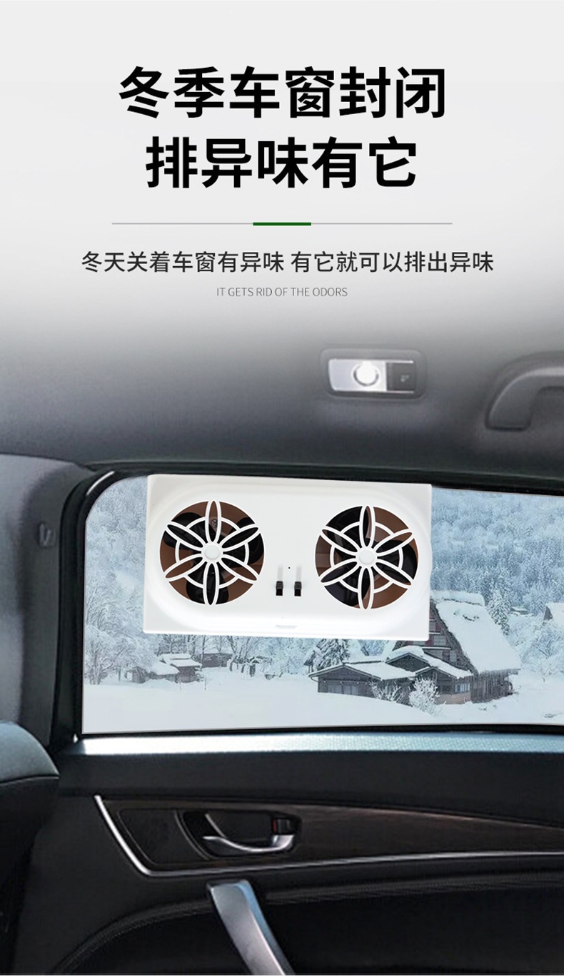 Solar-Powered Car Exhaust Fan New Model USB Interface Car Fan Summer Car Interior Cooler Air Circulator