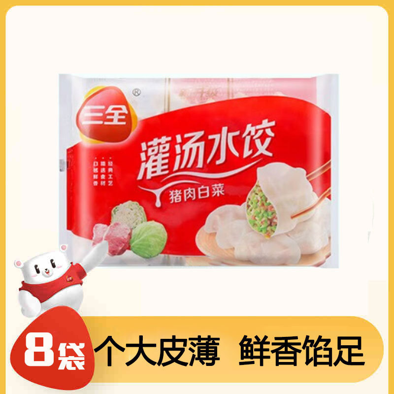 三全灌汤水饺早餐夜宵455g荠菜三鲜大葱猪肉速冻蒸饺煎饺半成品|undefined