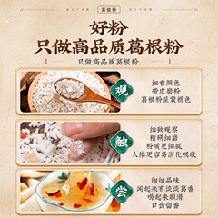 北京同仁堂葛根粉代食粉本場葛根純粉無添加野葛根葛粉代発
