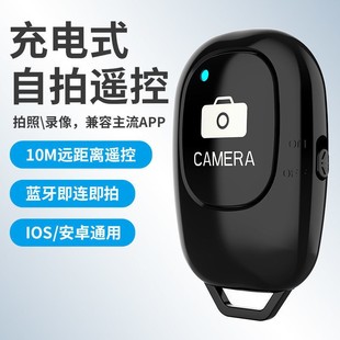 Rechargeable Bluetooth Selfie Stick Wireless Mobile Phone Remote Control for Live Streaming Photography Controller Wholesale for Live Streaming Use
