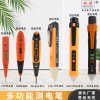 明淇语音数显感应测电笔实用非接触型电笔带开关机功能调节灵敏度|ms