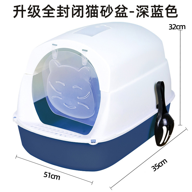 문이 달린 완전 밀폐형 고양이 배변 상자 - 진한 파란색 (51x35x32cm)