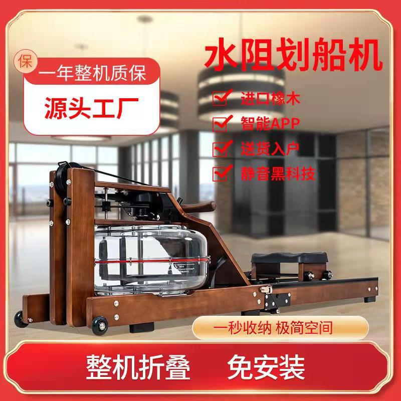 橡木水阻划船机家用室内有氧健身划船器折叠免安装水阻划船机
