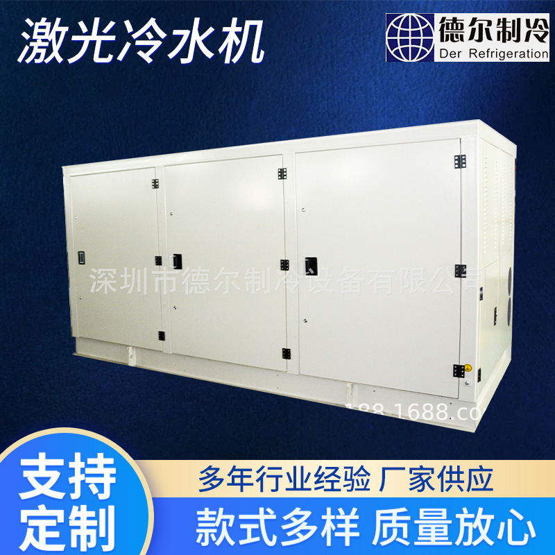 促销激光冷水机 混凝土制冷冷水机 电镀冷水机，20匹冷水机