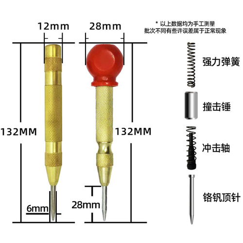 Automatic center punch positioner, high hardness metal positioning punch, window breaker, 130mm automatic sample punch