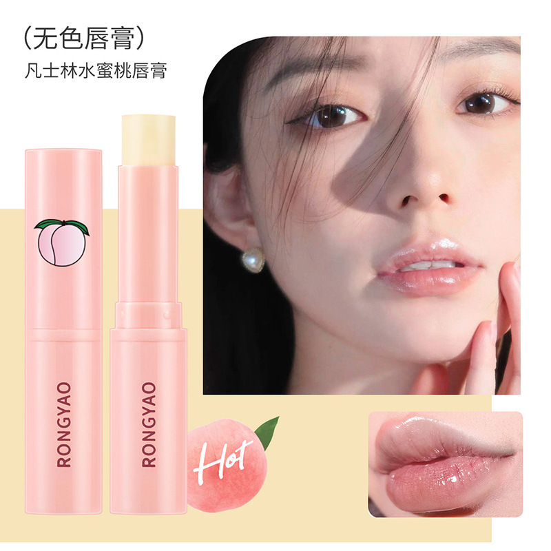 容耀水蜜桃潤唇膏唇部看護乾燥防止潤い補水保湿変色高保湿メーカー代発|undefined